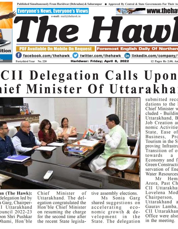 CII meeting with CM